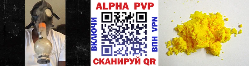 A PVP мука  купить закладку  Чистополь 