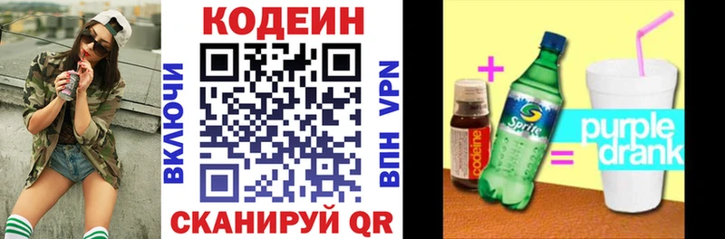 как найти закладки  Чистополь  Codein Purple Drank 