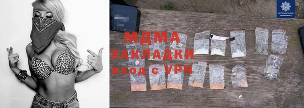 MDMA Абаза